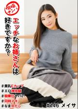 個撮ナンパ＃エッチなお姉さんは好きですか？＃美乳Eカップ#エロ神技師＃騎乗位ヤバい＃同時イキ＃なま中だし