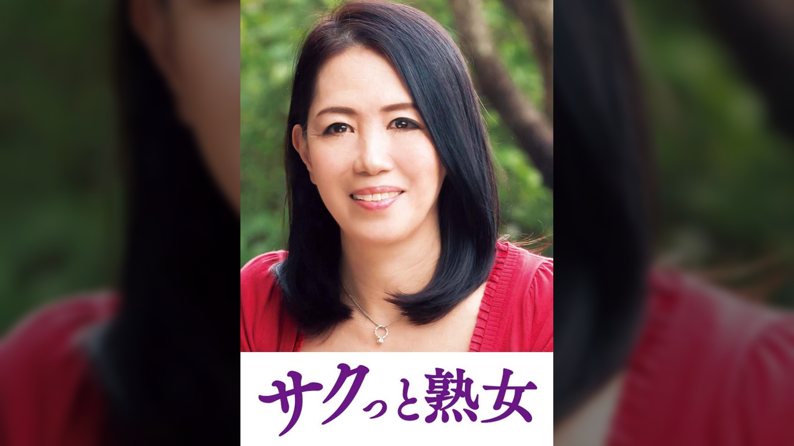 熟達した牡と牝の激しい濃厚交尾　百合子