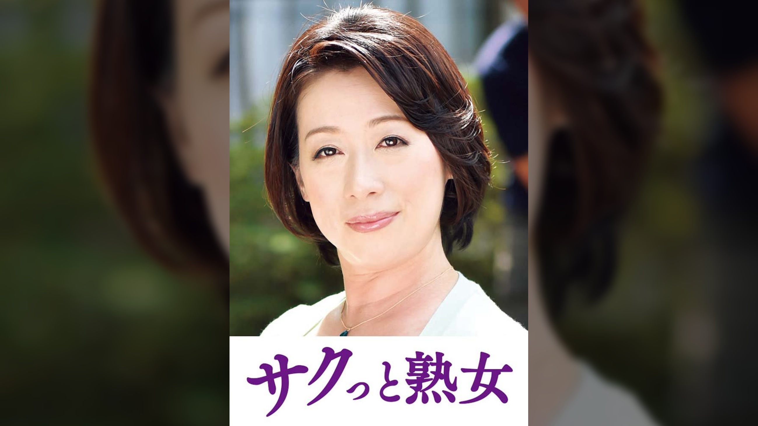 尻自慢美熟女のイキ悶え性交　舞子