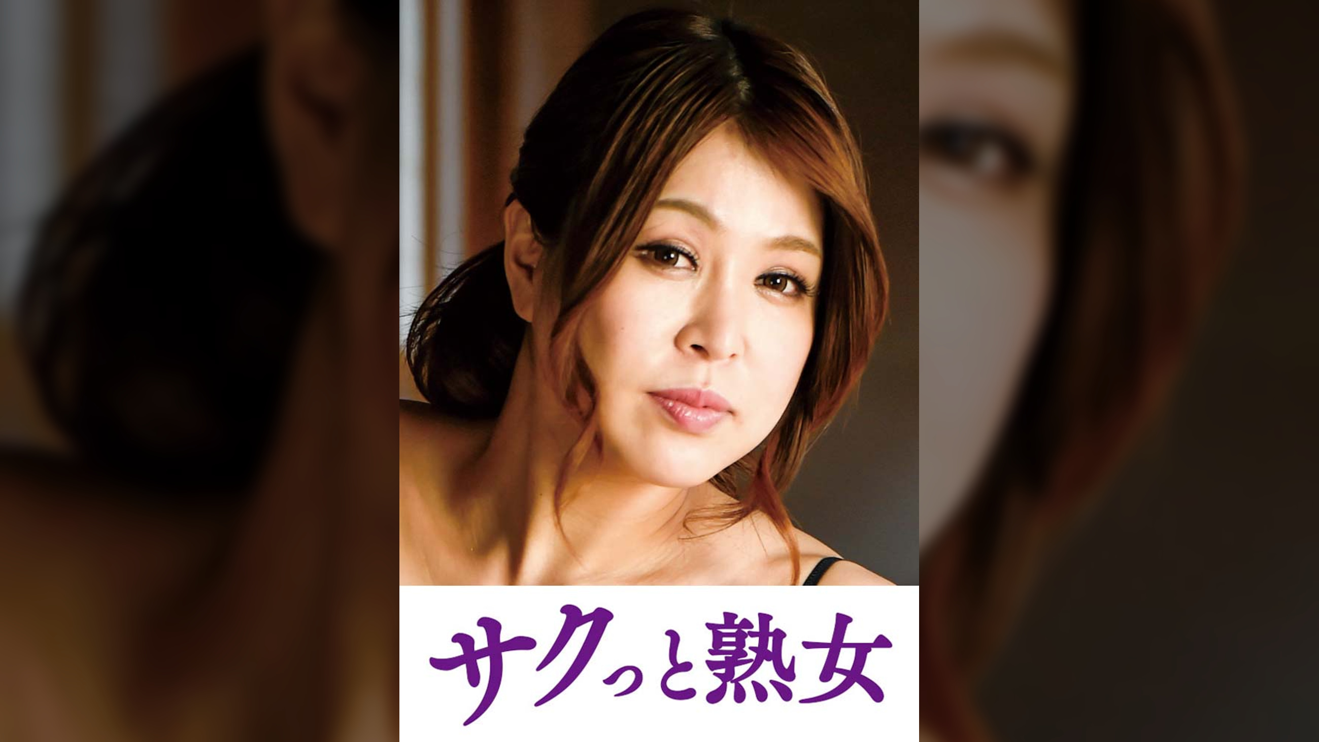 夫は知らない嫁と義父とのイケナイ関係　霧子