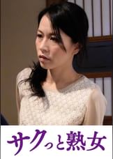 壊れるほどの絶頂！息子のムスコに欲情する細身母　綾子