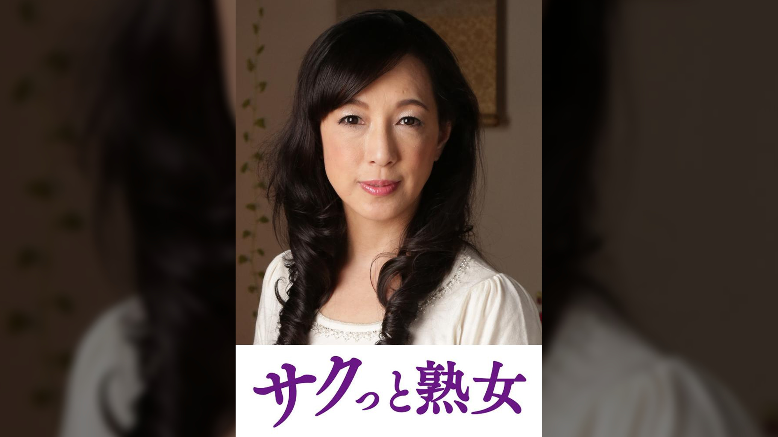 壊れるほどの絶頂！息子のムスコに欲情する細身母　圭子