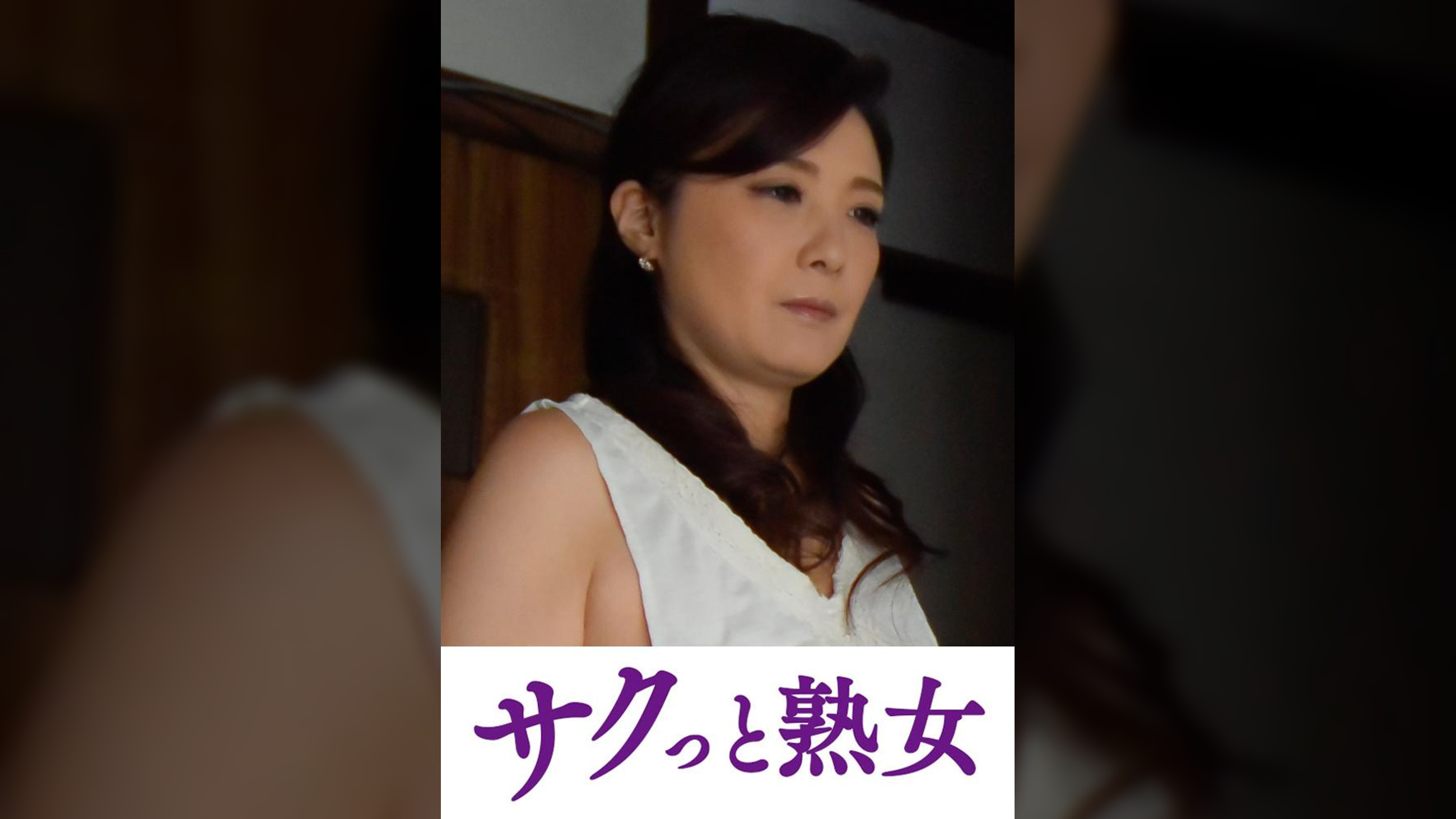 壊れるほどの絶頂！息子のムスコに欲情する細身母　茉莉花