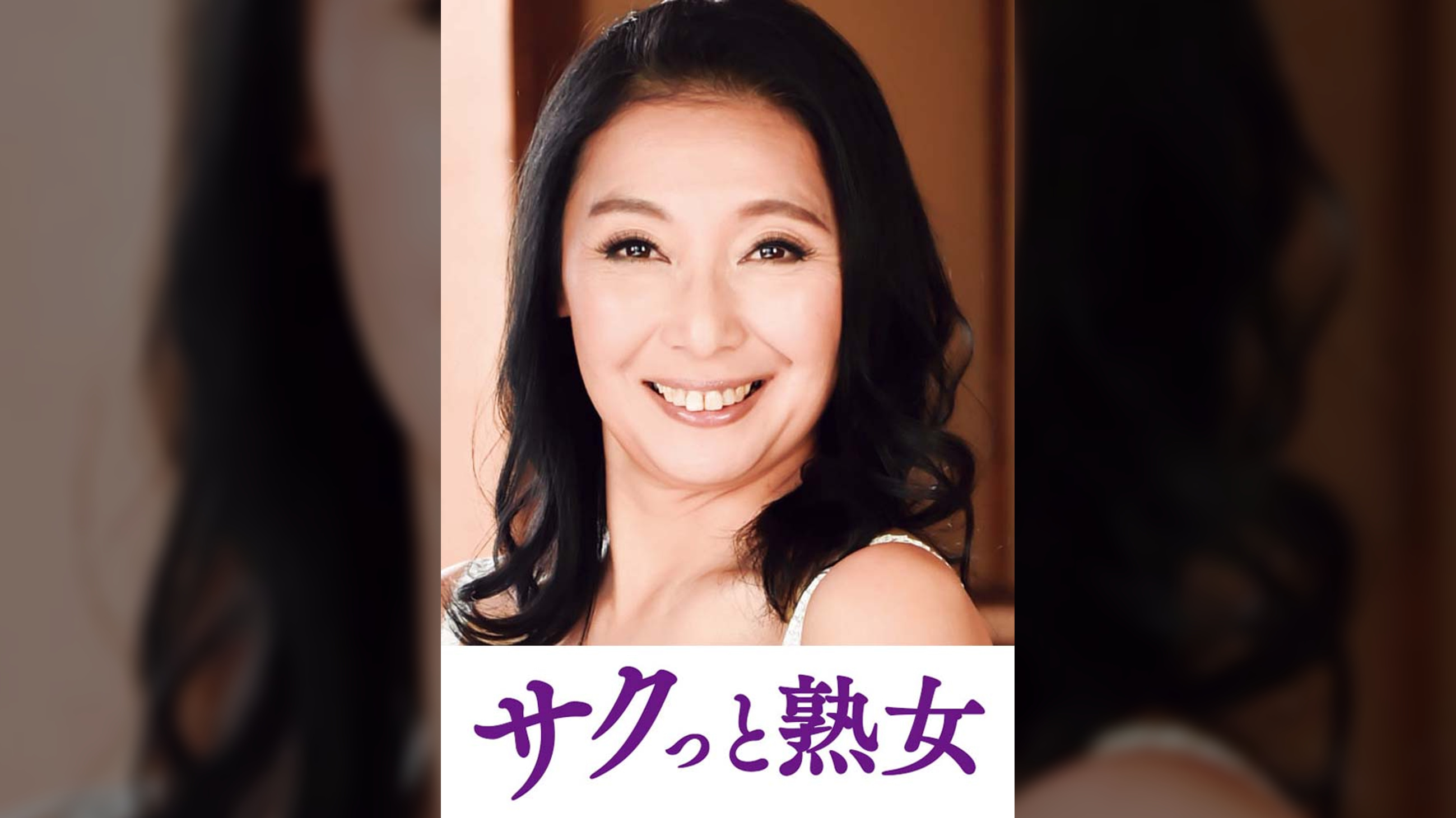 ご無沙汰な母を狙う息子の邪な欲望　瑠実