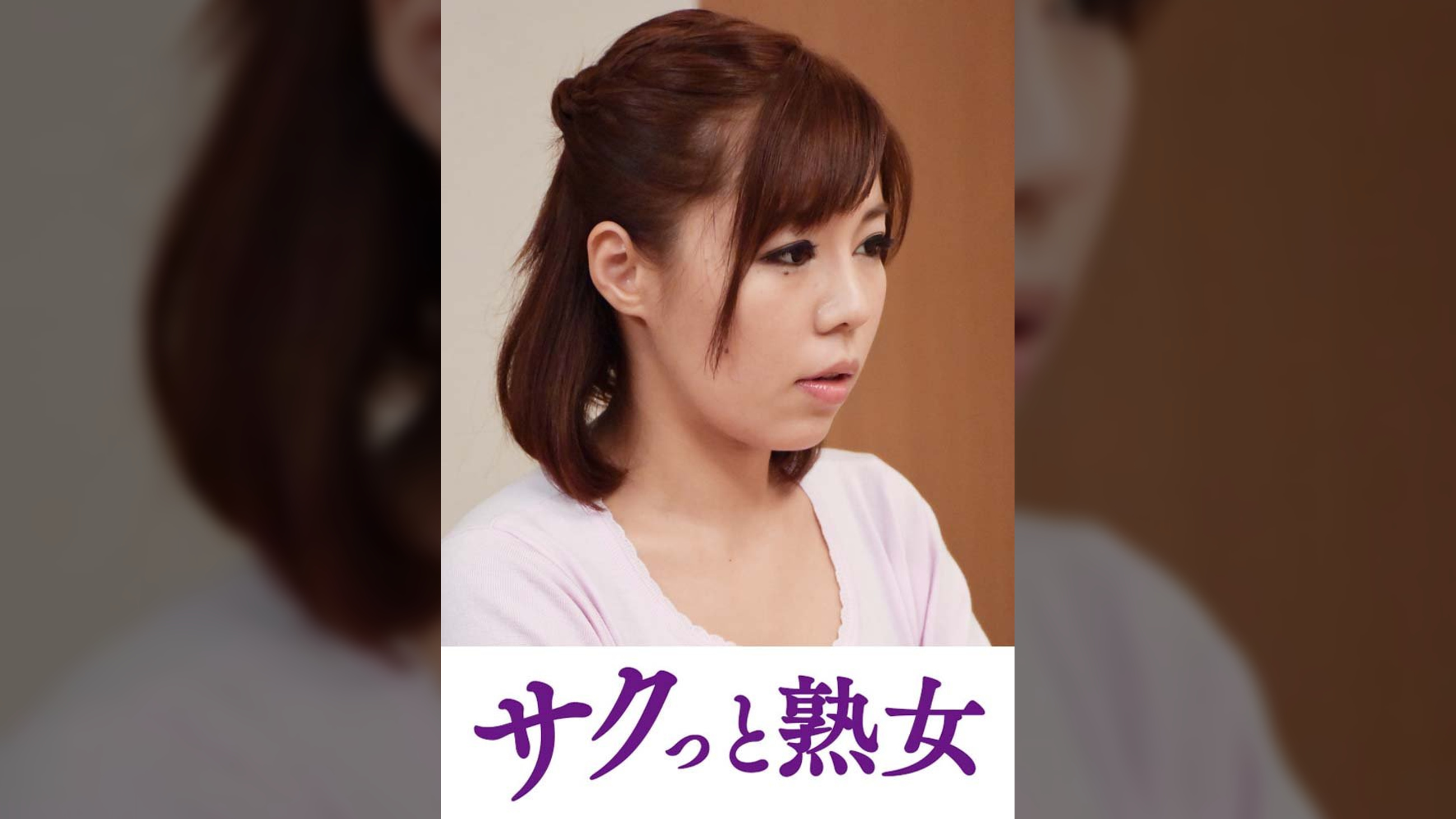 尻自慢美熟女のイキ悶え性交　沙羅