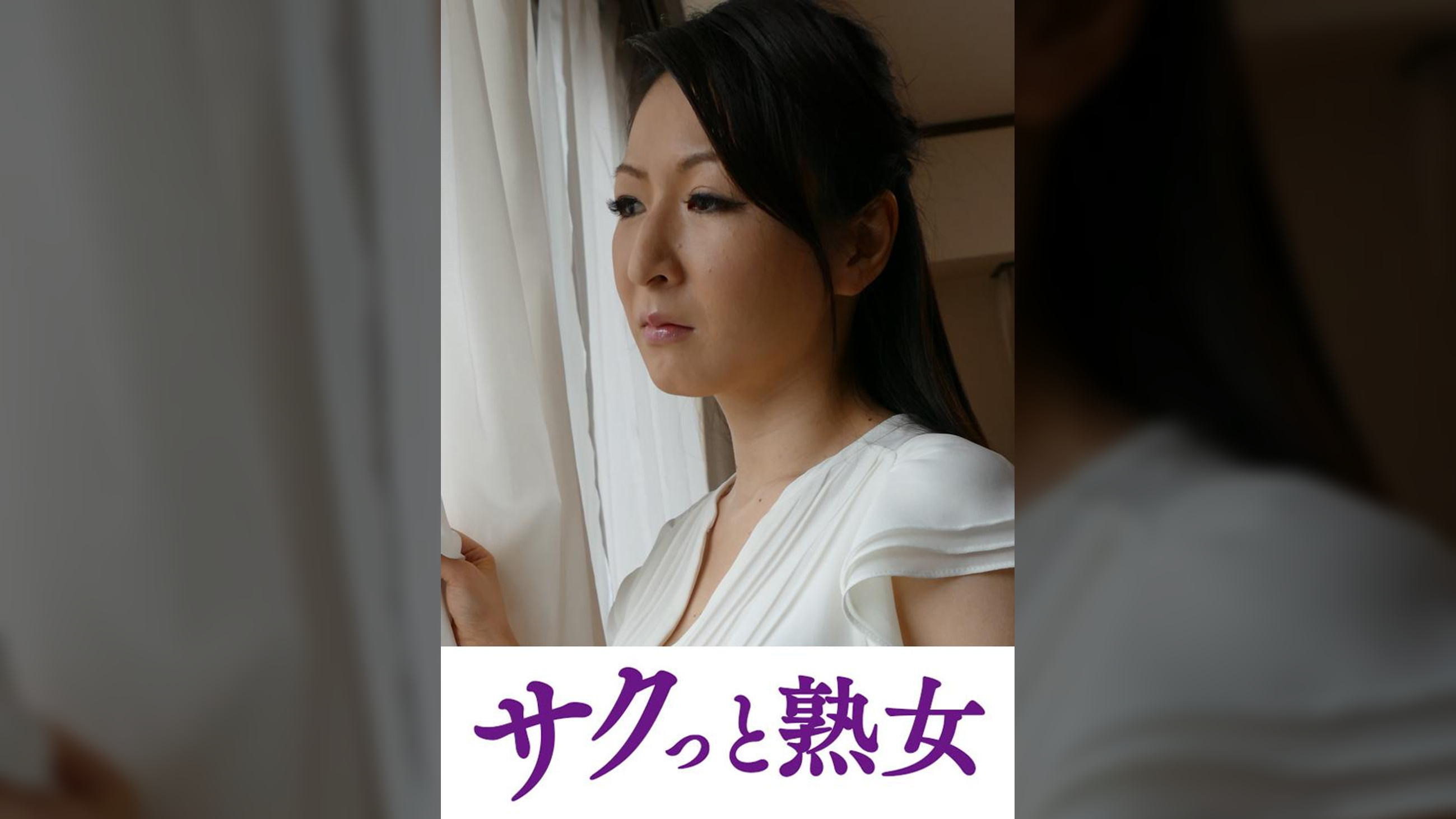 壊れるほどの絶頂！息子のムスコに欲情する細身母　ひとみ