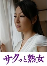 壊れるほどの絶頂！息子のムスコに欲情する細身母　ひとみ