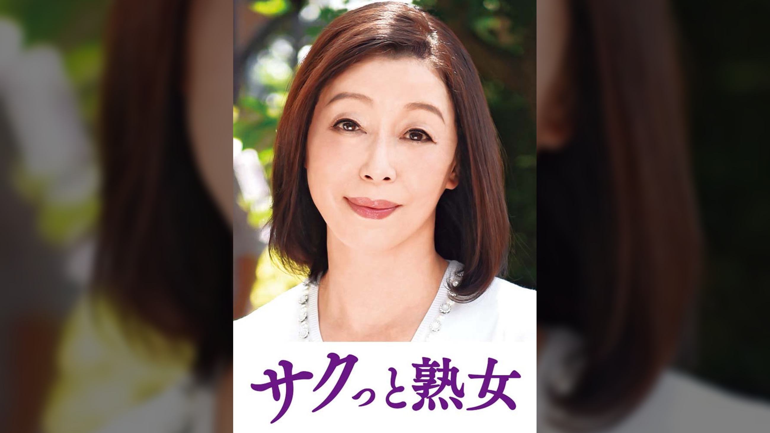 尻自慢美熟女のイキ悶え性交　マリ