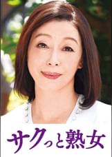 尻自慢美熟女のイキ悶え性交　マリ