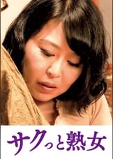 夫は知らない嫁と義父とのイケナイ関係　ゆうみ