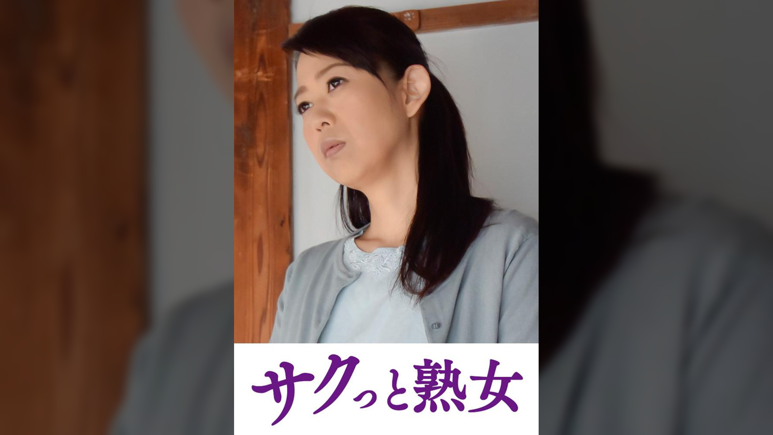 壊れるほどの絶頂！息子のムスコに欲情する細身母　玲衣