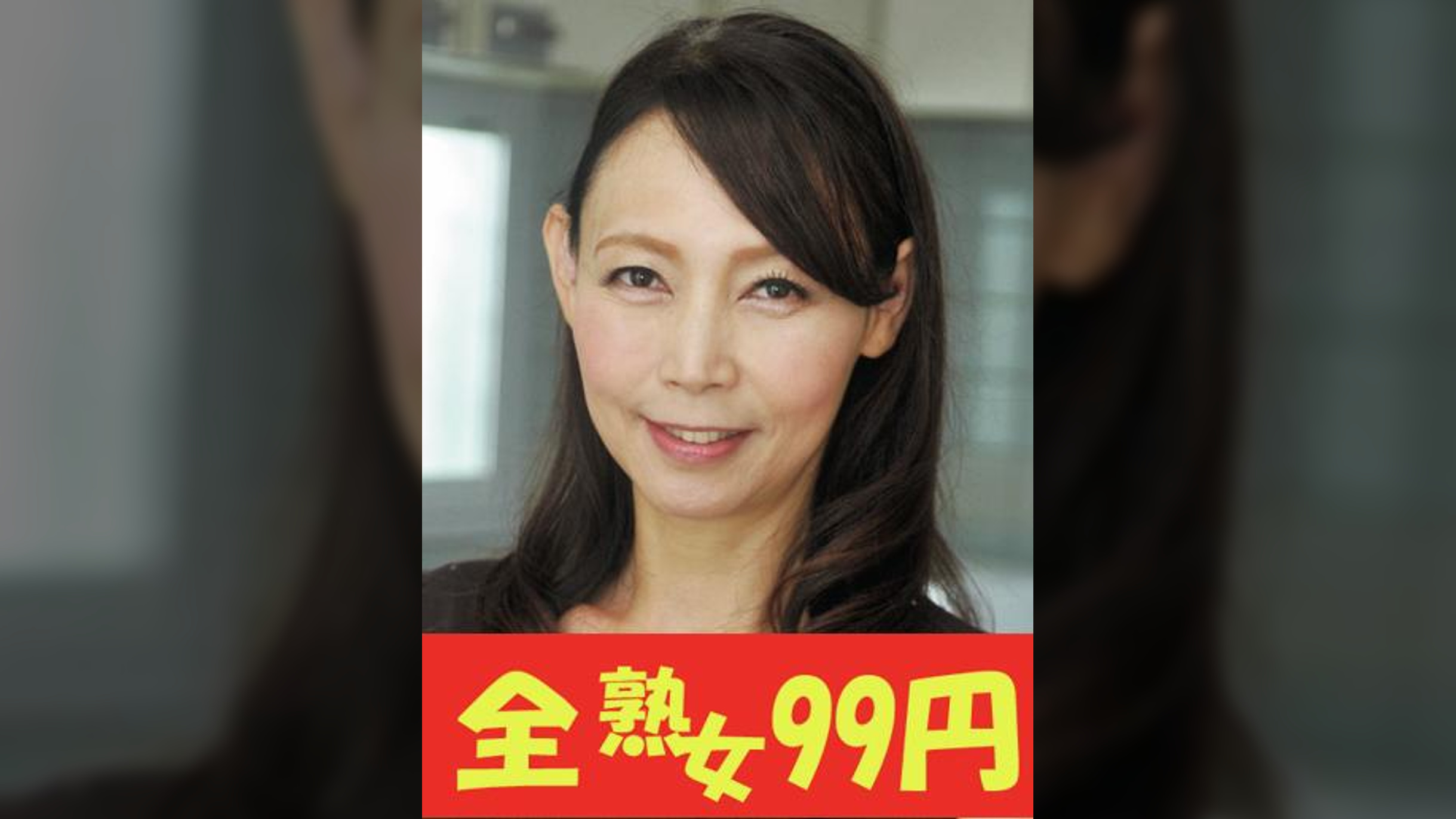 【必見】媚●で開発されてイク美人妻　烏丸まどか