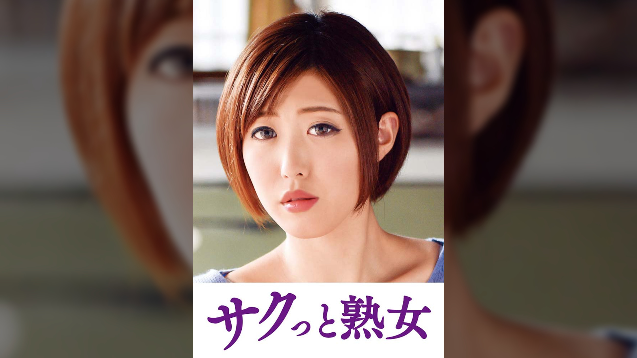 夫は知らない嫁と義父とのイケナイ関係　朝陽