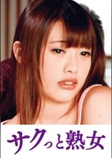 夫は知らない嫁と義父とのイケナイ関係　まどか