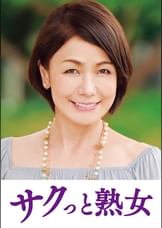 尻自慢美熟女のイキ悶え性交　美智子
