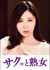 尻自慢美熟女のイキ悶え性交　あき