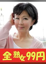 【熟女調●】開発され喘ぐ田舎のかわいい奥さん　円城ひとみ　男３人挿入編