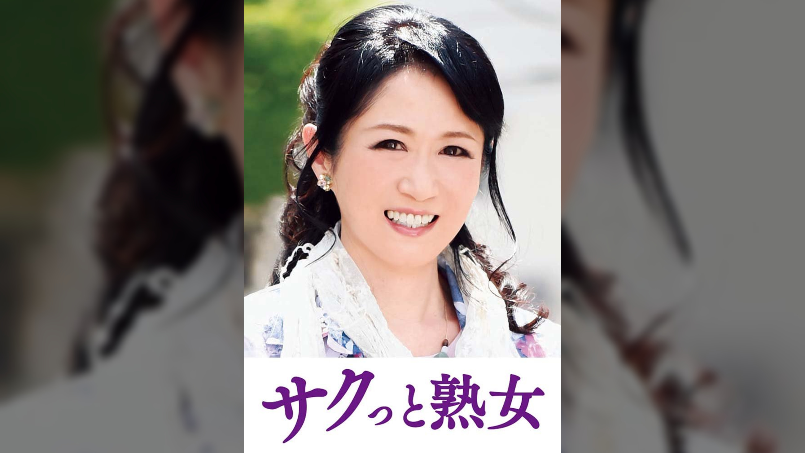 尻自慢美熟女のイキ悶え性交　弥生