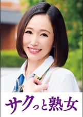 尻自慢美熟女のイキ悶え性交　美和子