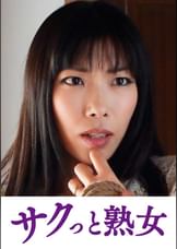 尻自慢美熟女のイキ悶え性交　のぞみ