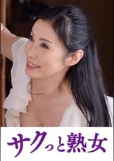 壊れるほどの絶頂！息子のムスコに欲情する細身母　麗子