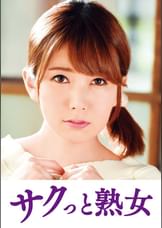 尻自慢美熟女のイキ悶え性交　結衣