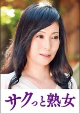 尻自慢美熟女のイキ悶え性交　麗子