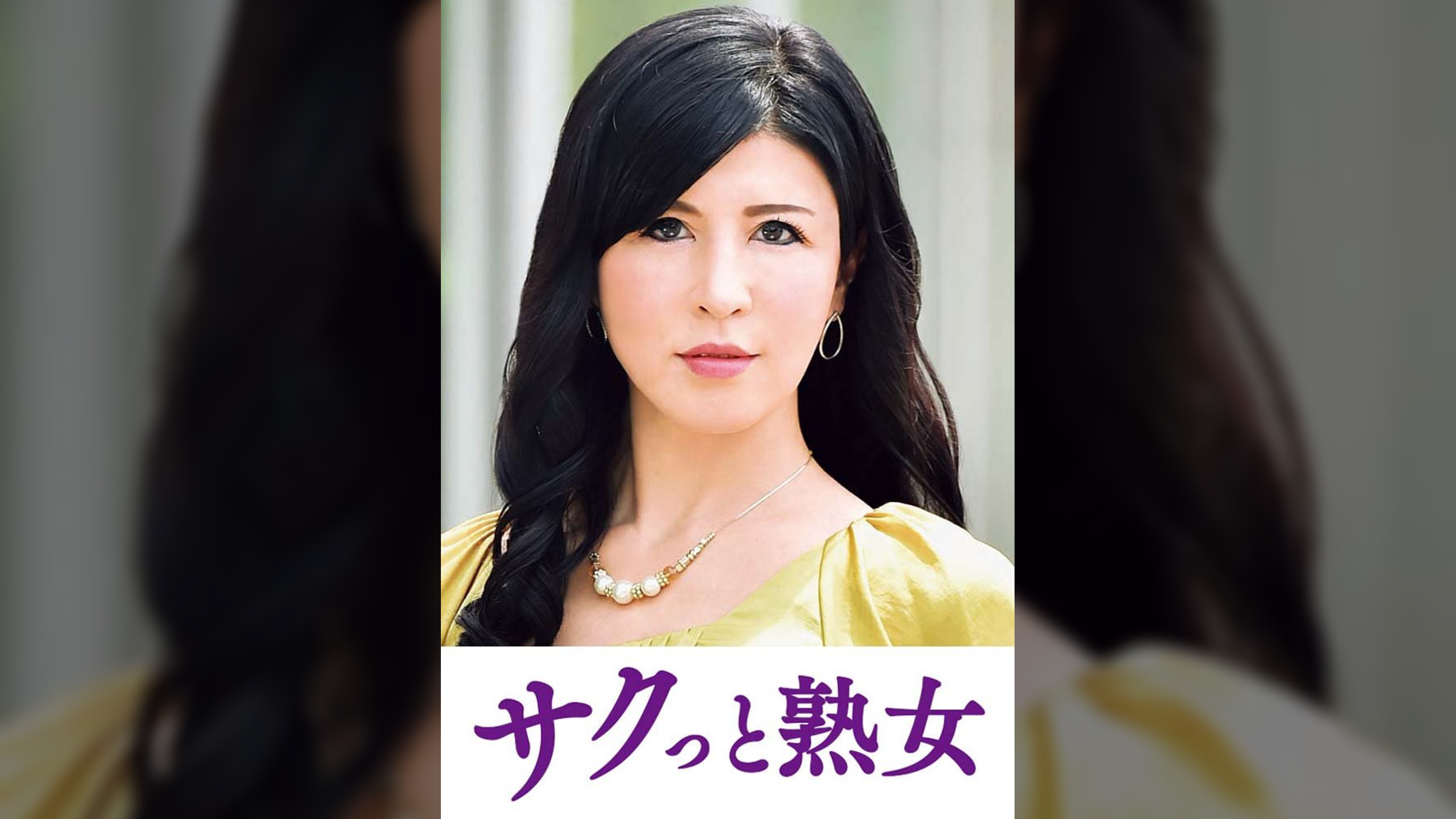 尻自慢美熟女のイキ悶え性交　清乃