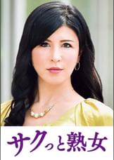尻自慢美熟女のイキ悶え性交　清乃