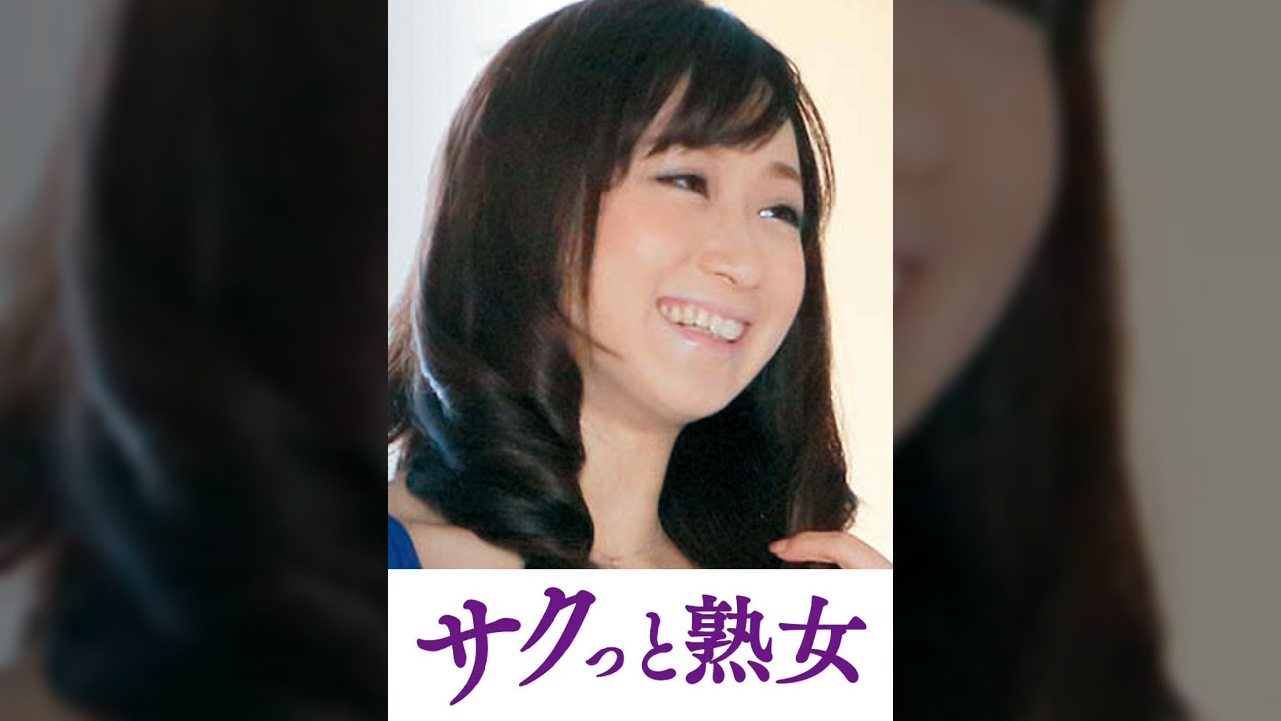 夫は知らない嫁と義父とのイケナイ関係　ゆう