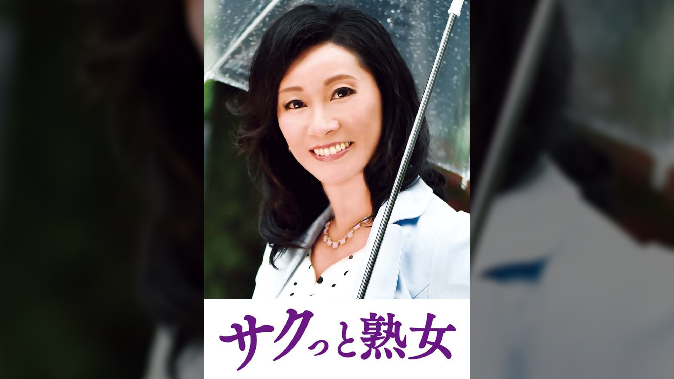 尻自慢美熟女のイキ悶え性交　佳苗
