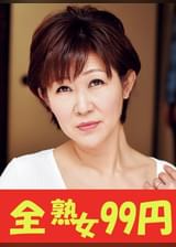 【完熟恥丘】肉厚で柔らかいマン土手母さん　安立ゆうこ　夫婦編