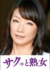 ご無沙汰な母を狙う息子の邪な欲望　日出子