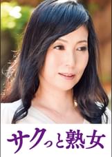 ご無沙汰な母を狙う息子の邪な欲望　麗子