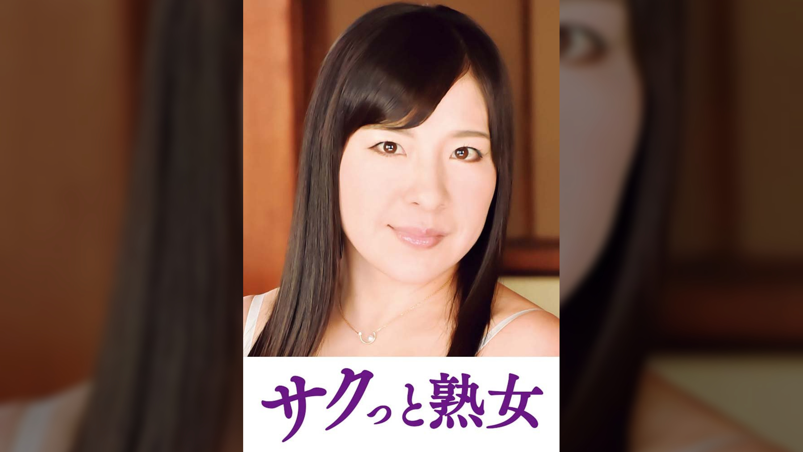 熟達した牡と牝の激しい濃厚交尾　智美