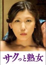 夫は知らない嫁と義父とのイケナイ関係　弥生