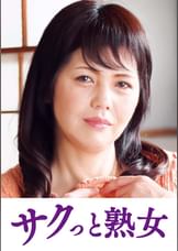 ご無沙汰な母を狙う息子の邪な欲望　よしの