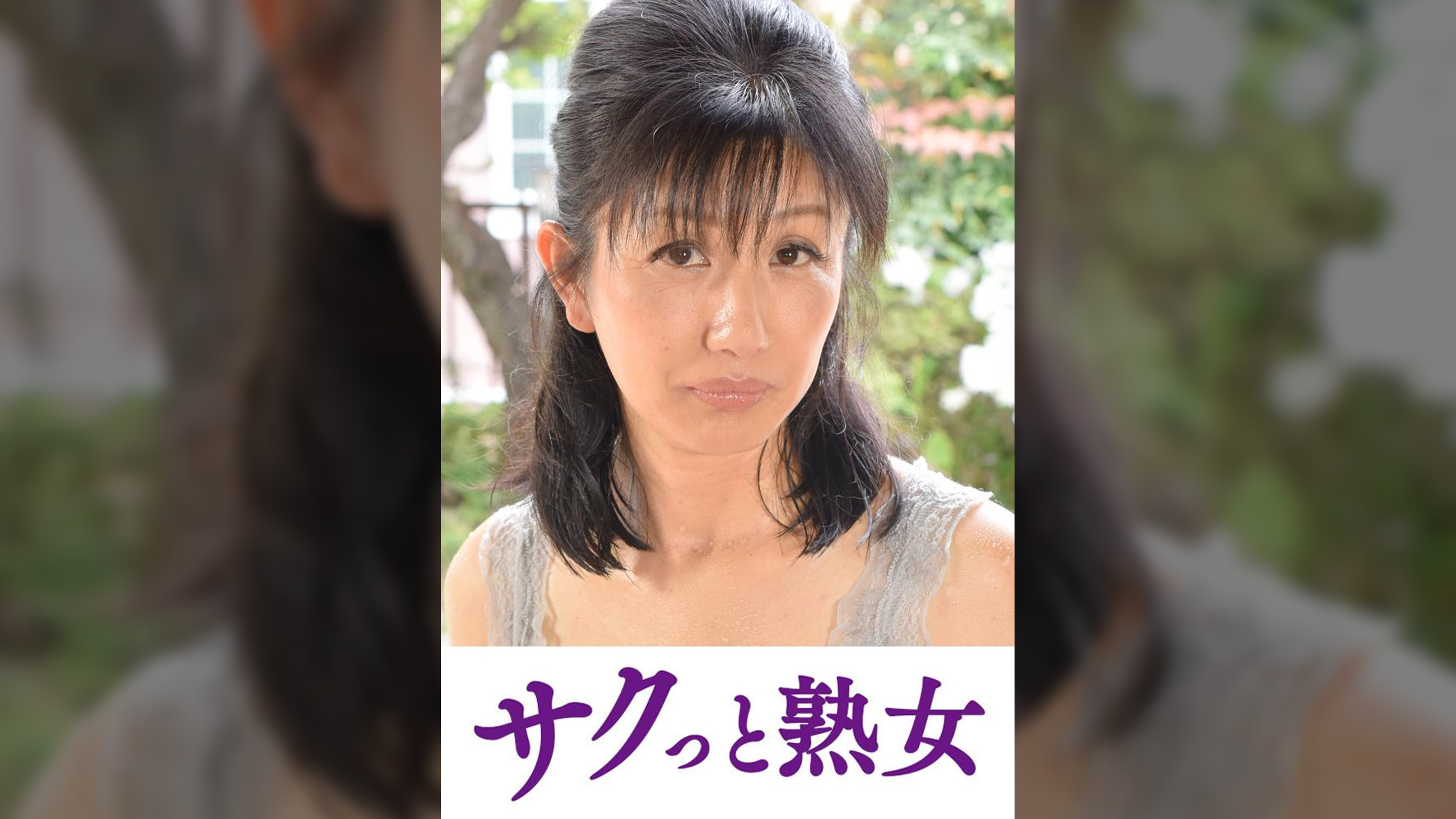 壊れるほどの絶頂！息子のムスコに欲情する細身母　有里