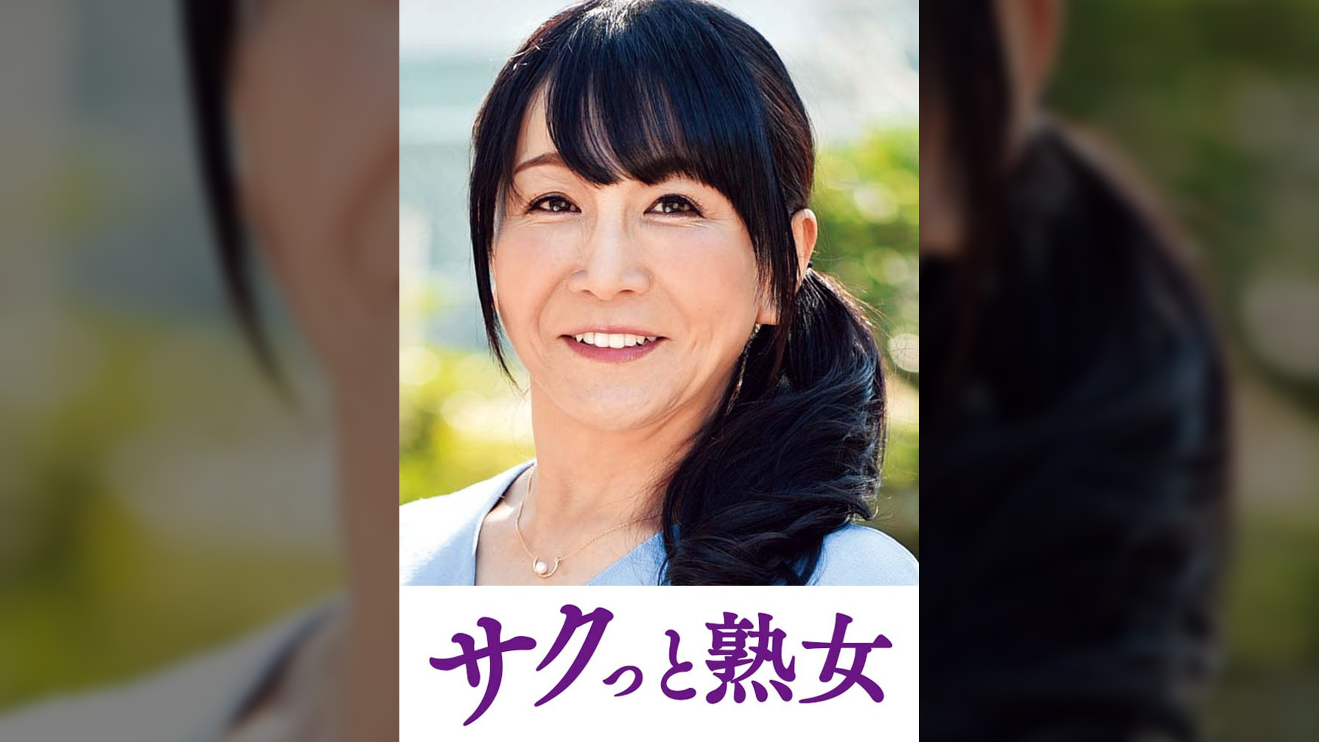 ご無沙汰な母を狙う息子の邪な欲望　千鶴