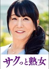 ご無沙汰な母を狙う息子の邪な欲望　千鶴