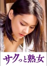 夫は知らない嫁と義父とのイケナイ関係　萌衣