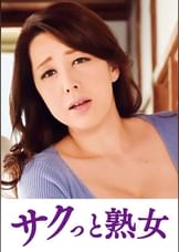 尻自慢美熟女のイキ悶え性交　ゆみ