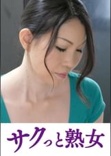 壊れるほどの絶頂！息子のムスコに欲情する細身母　淳子