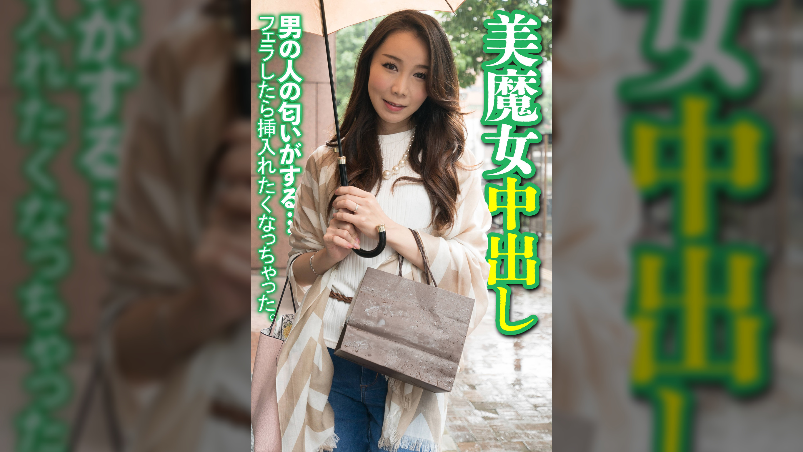 美魔女中出し 男の人の匂いがする…フェラしたら挿入れたくなっちゃった。