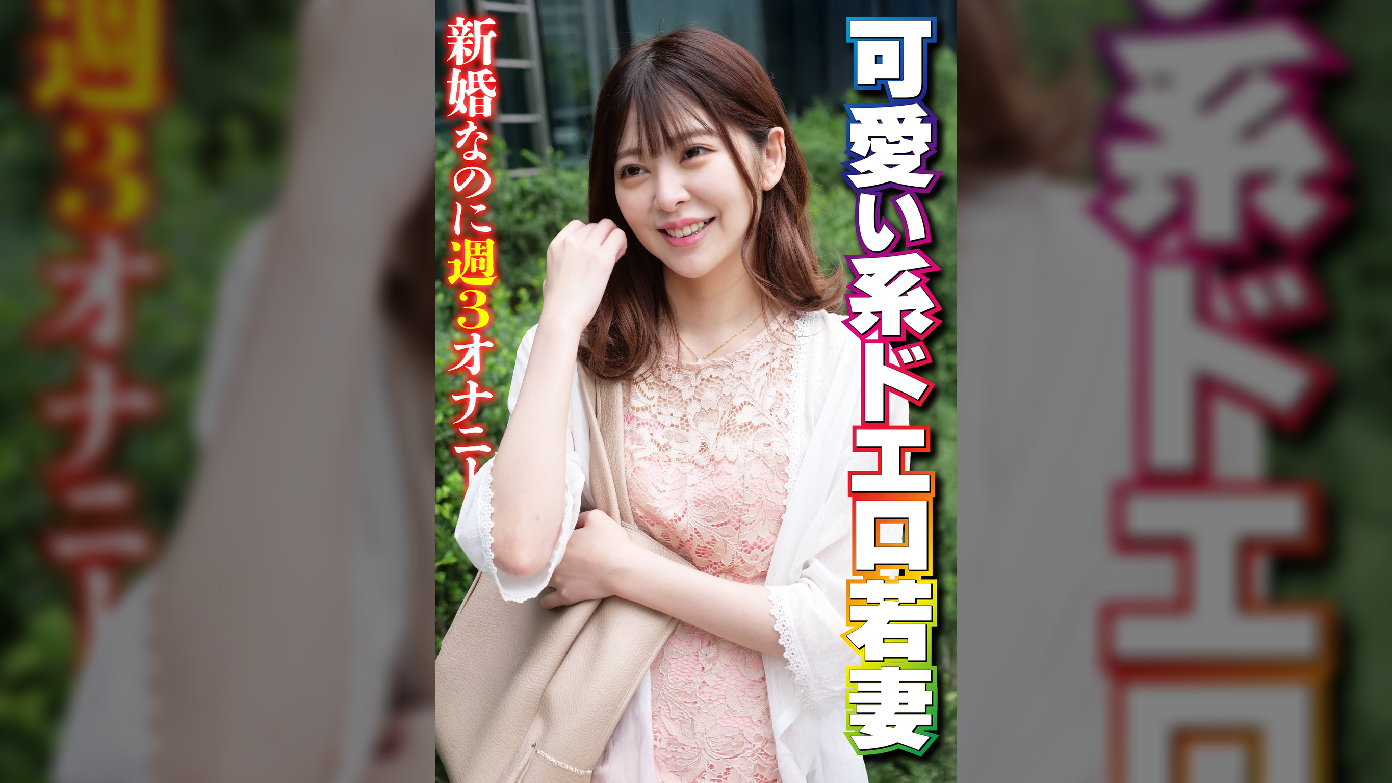 可愛い系ドエロ若妻 新婚なのに週3オナニー