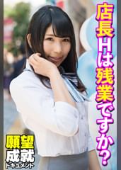 店長Hは残業ですか?