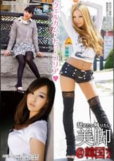 舐めたい触りたい美脚＠韓国 vol.2