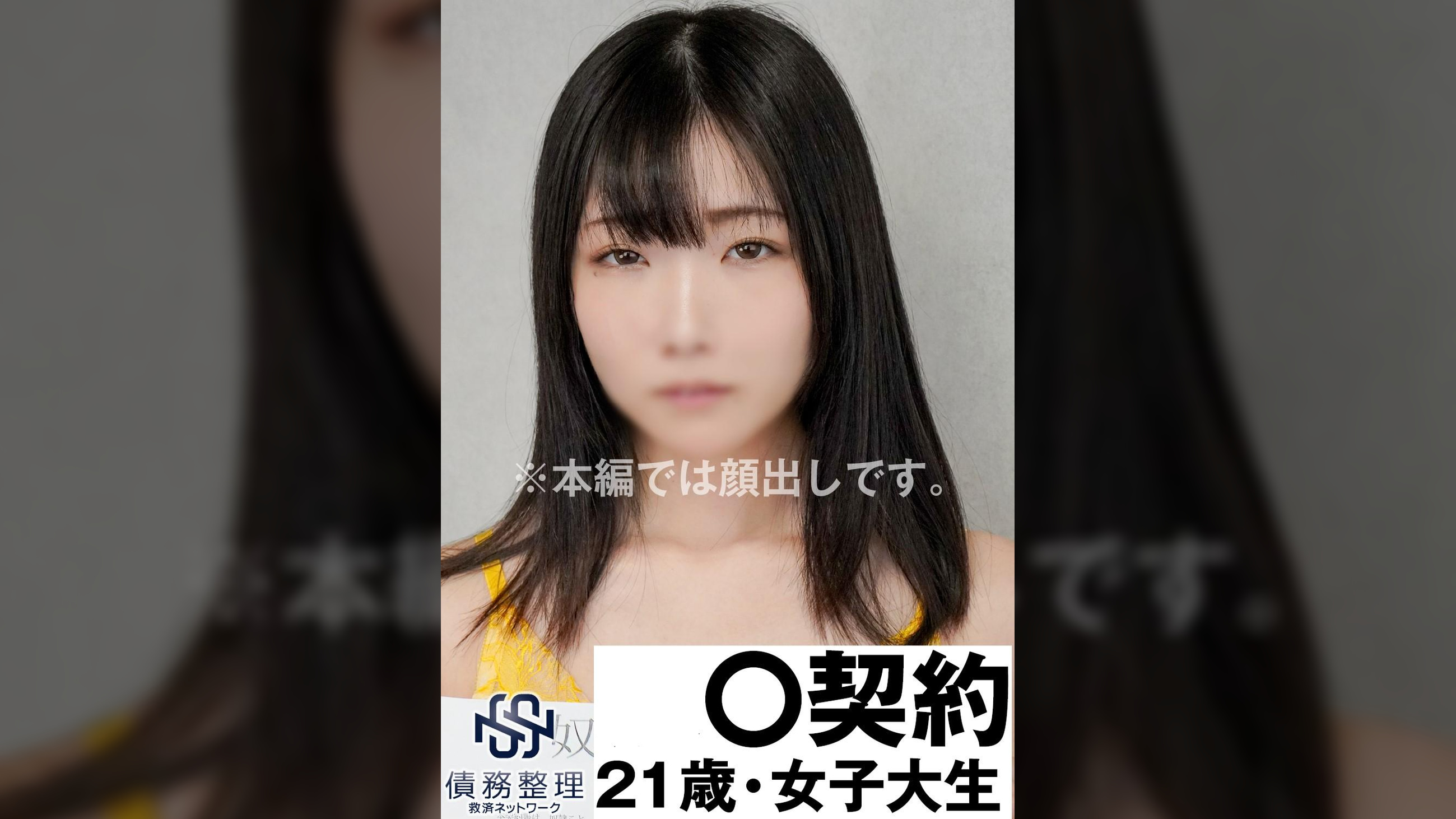 女子大生Misuzu(21)債務者14