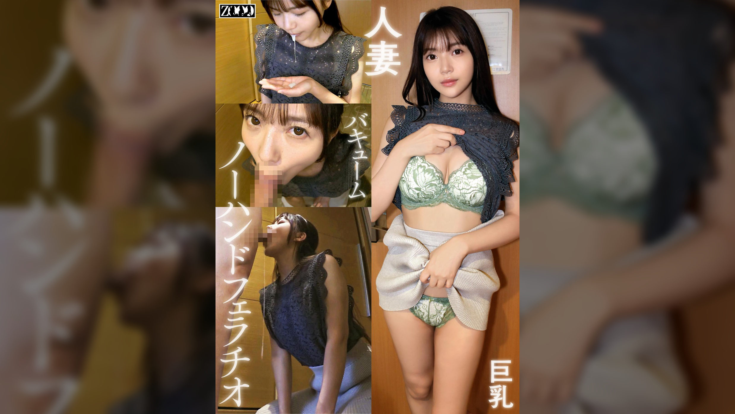 ワケありノーハンドフェラ若妻 ゆうこ