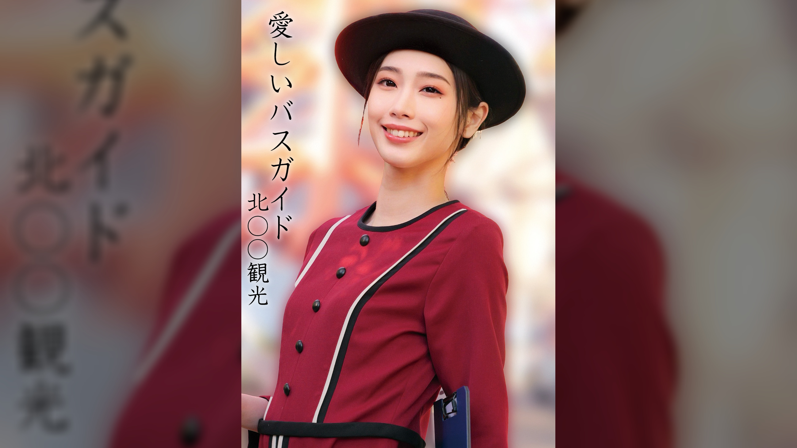 ○○モ〇ア観光